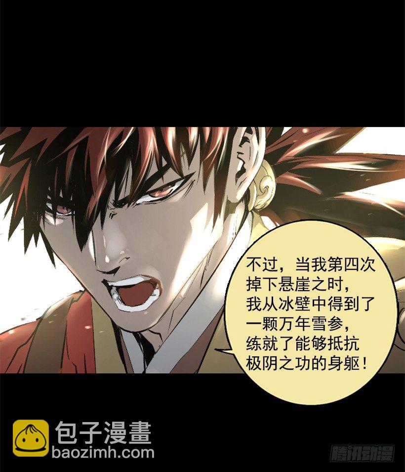 《异界三侠》08.引力空间 第26页