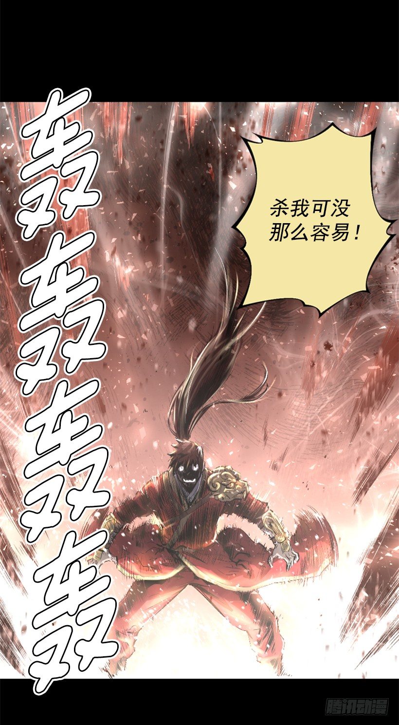 《异界三侠》08.引力空间 第27页