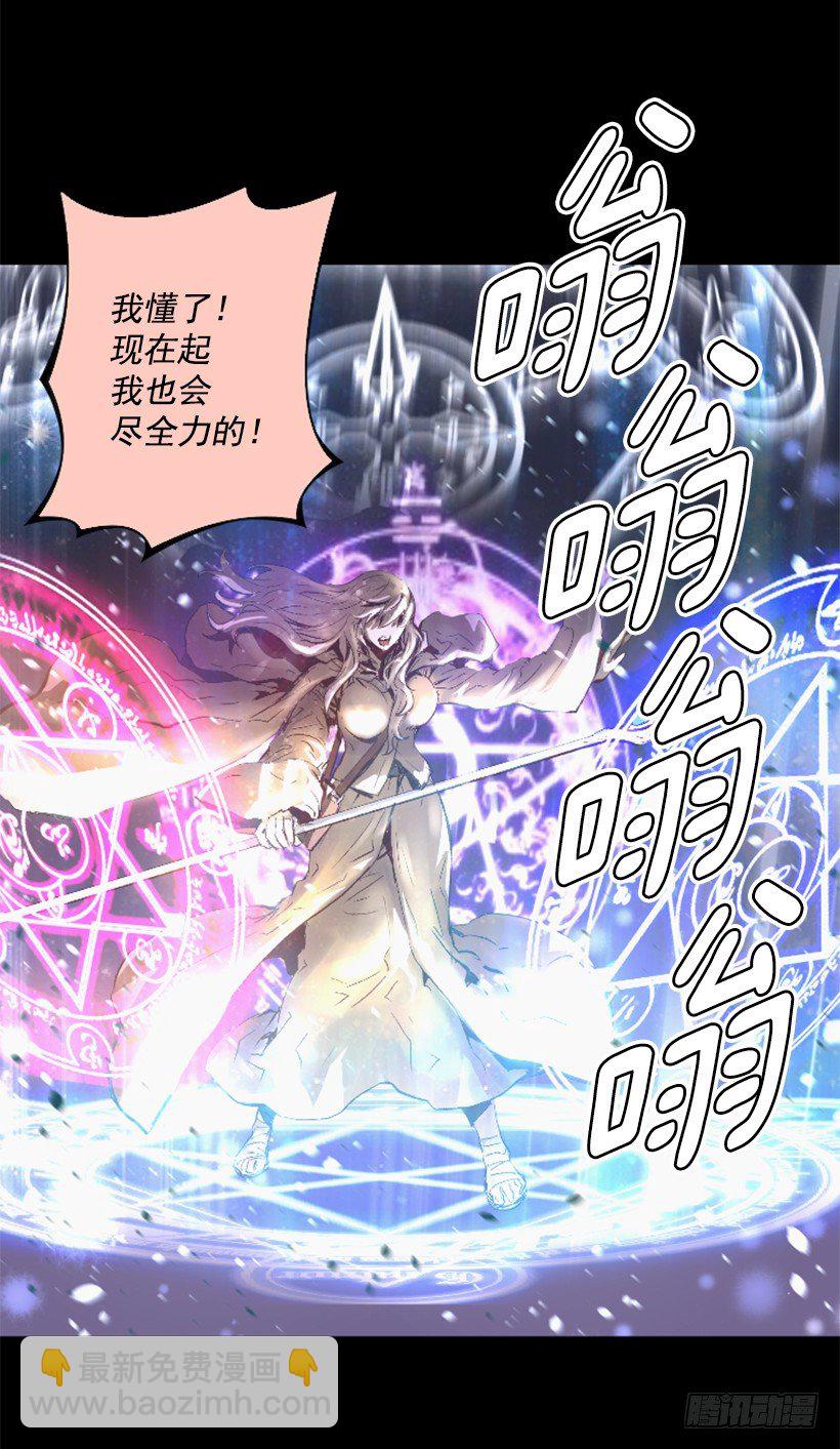《异界三侠》08.引力空间 第29页