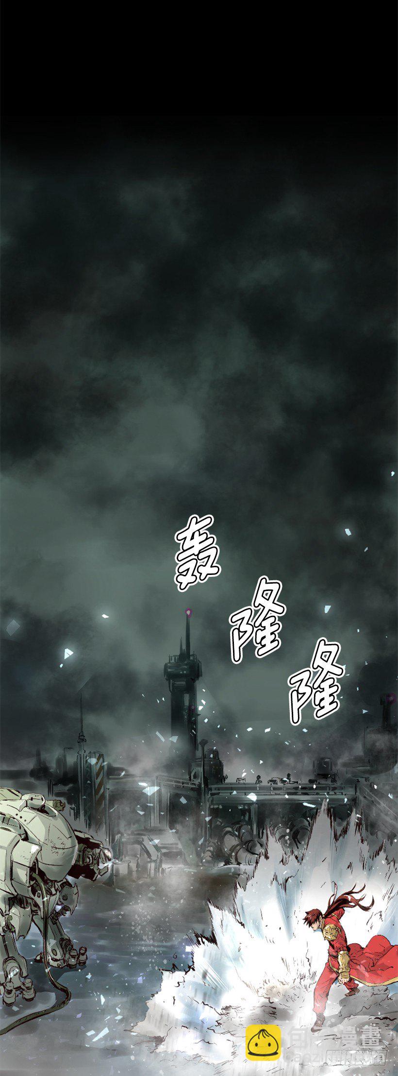《异界三侠》08.引力空间 第2页