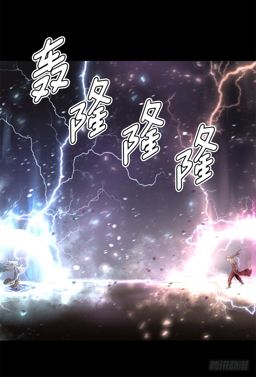 《异界三侠》08.引力空间 第30页