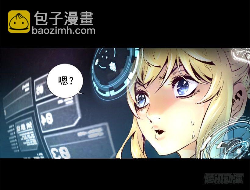 《异界三侠》08.引力空间 第32页