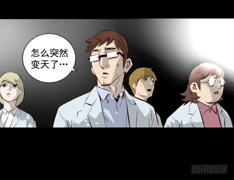 《异界三侠》08.引力空间 第33页