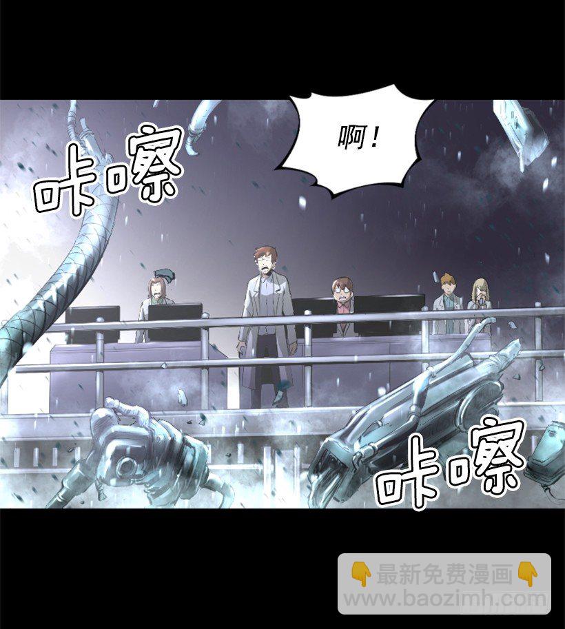 《异界三侠》08.引力空间 第35页