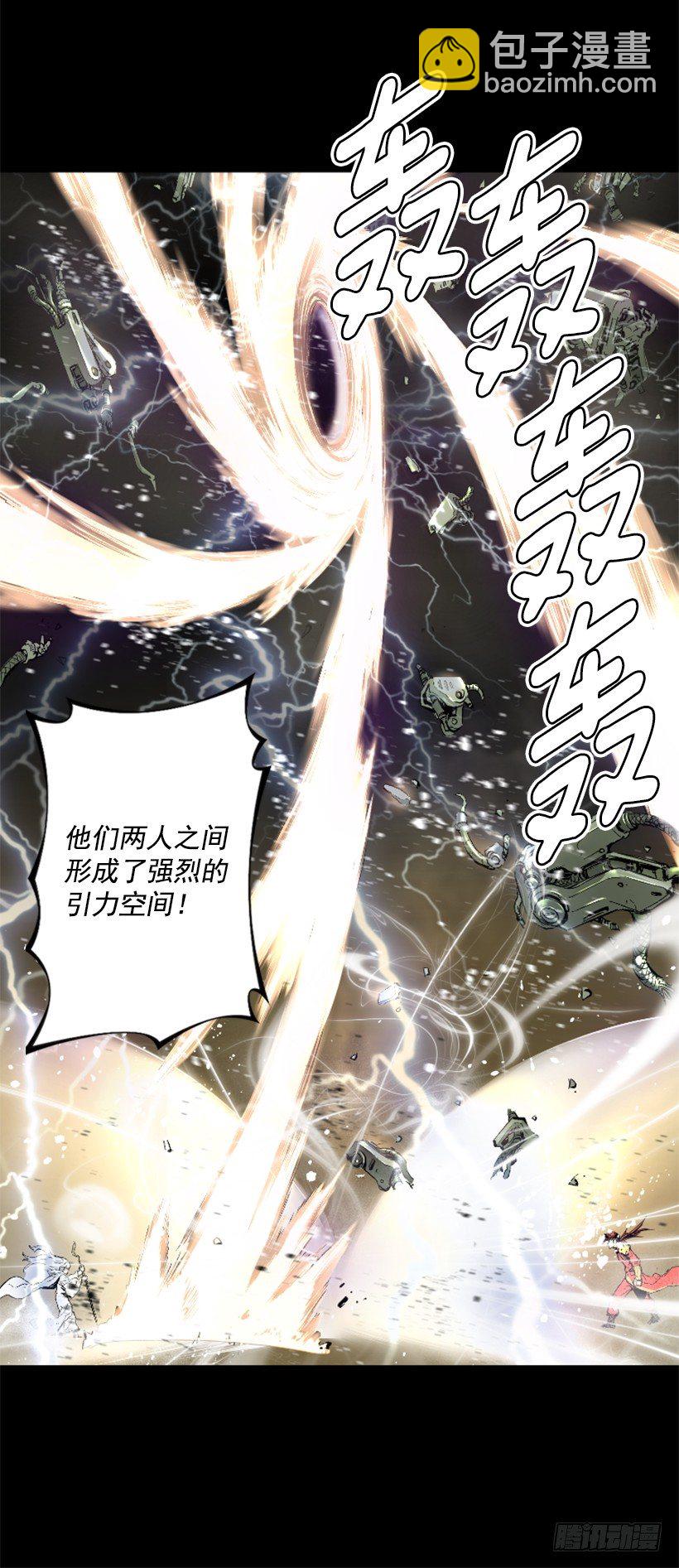 《异界三侠》08.引力空间 第39页