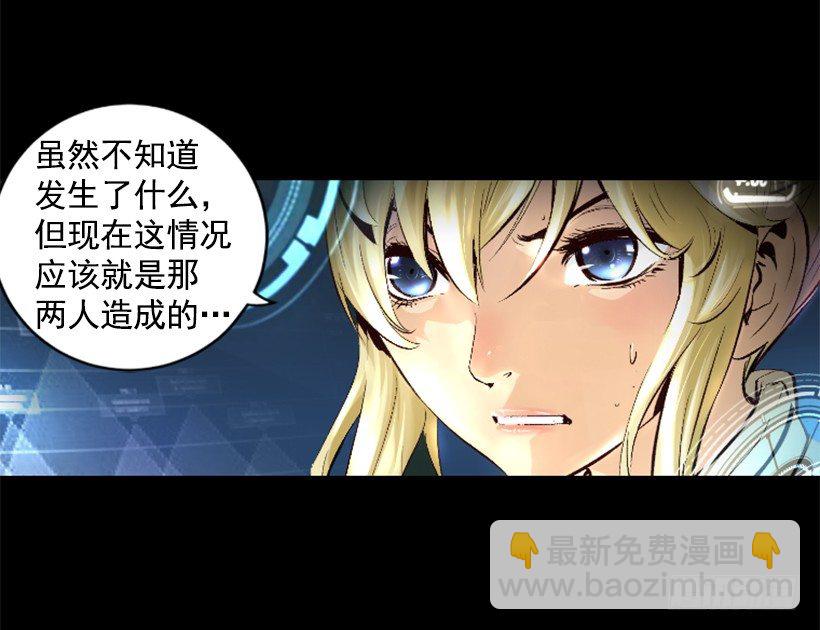 《异界三侠》08.引力空间 第43页