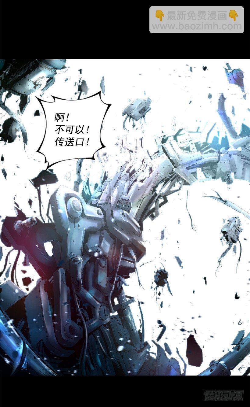 《异界三侠》08.引力空间 第45页