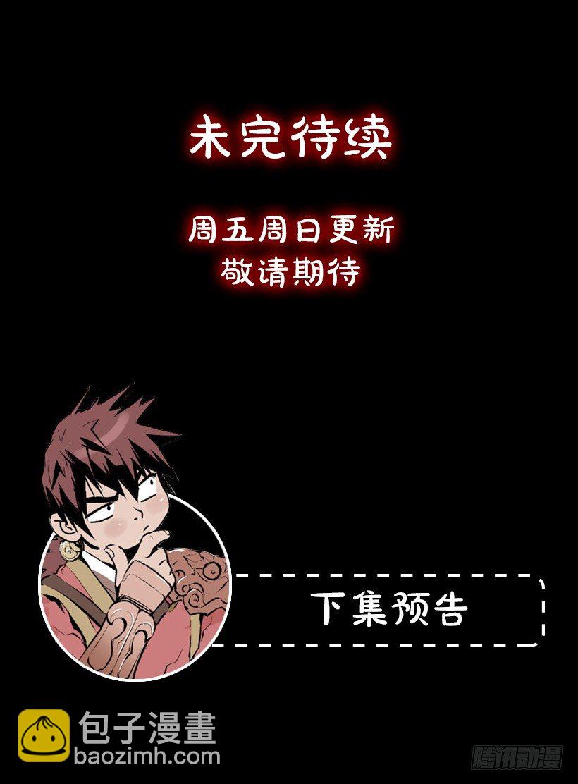 《异界三侠》08.引力空间 第47页
