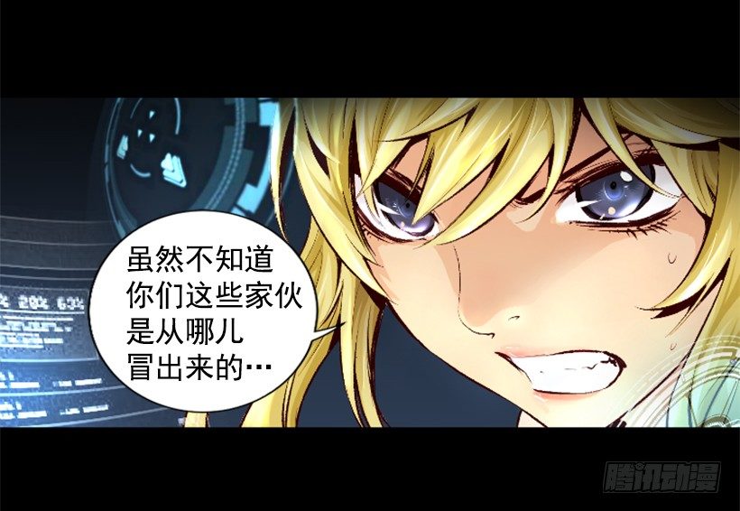 《异界三侠》08.引力空间 第48页