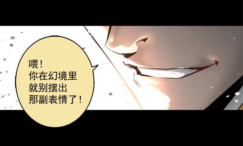 《异界三侠》08.引力空间 第6页