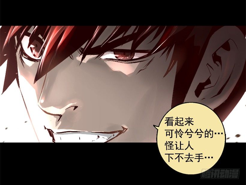 《异界三侠》08.引力空间 第7页