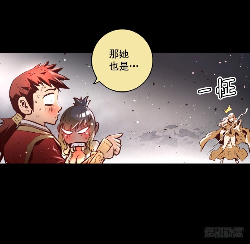 《异界三侠》11.有趣的发现 第10页
