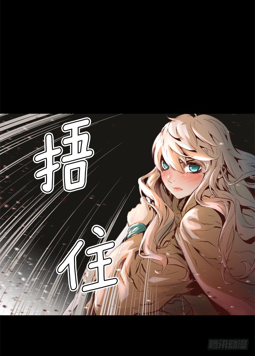 《异界三侠》11.有趣的发现 第11页