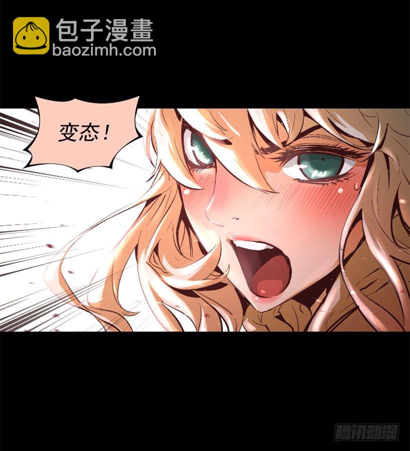 《异界三侠》11.有趣的发现 第12页