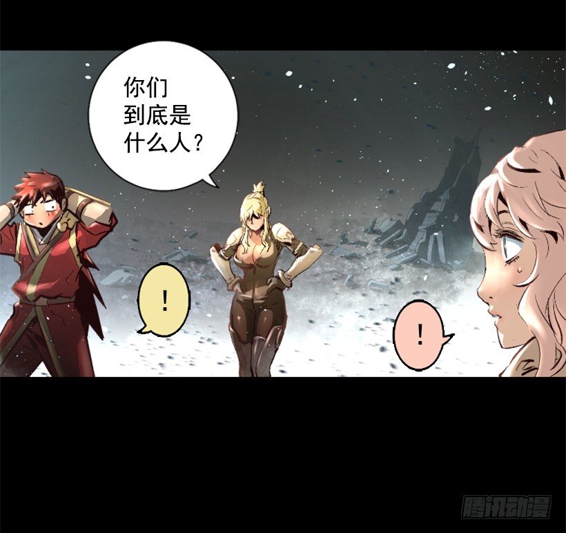 《异界三侠》11.有趣的发现 第17页
