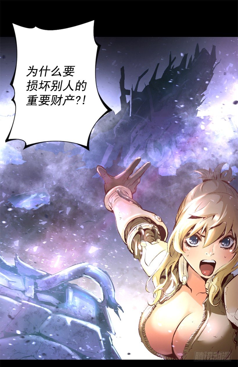 《异界三侠》11.有趣的发现 第18页
