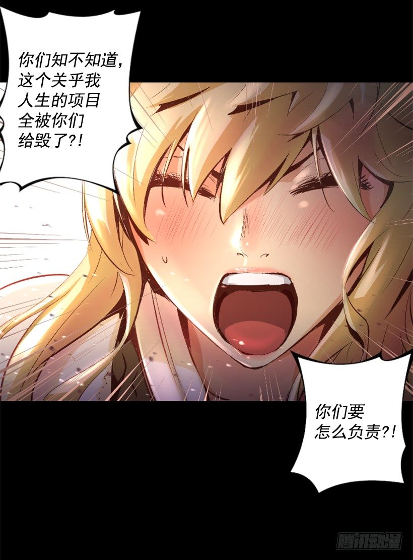 《异界三侠》11.有趣的发现 第19页