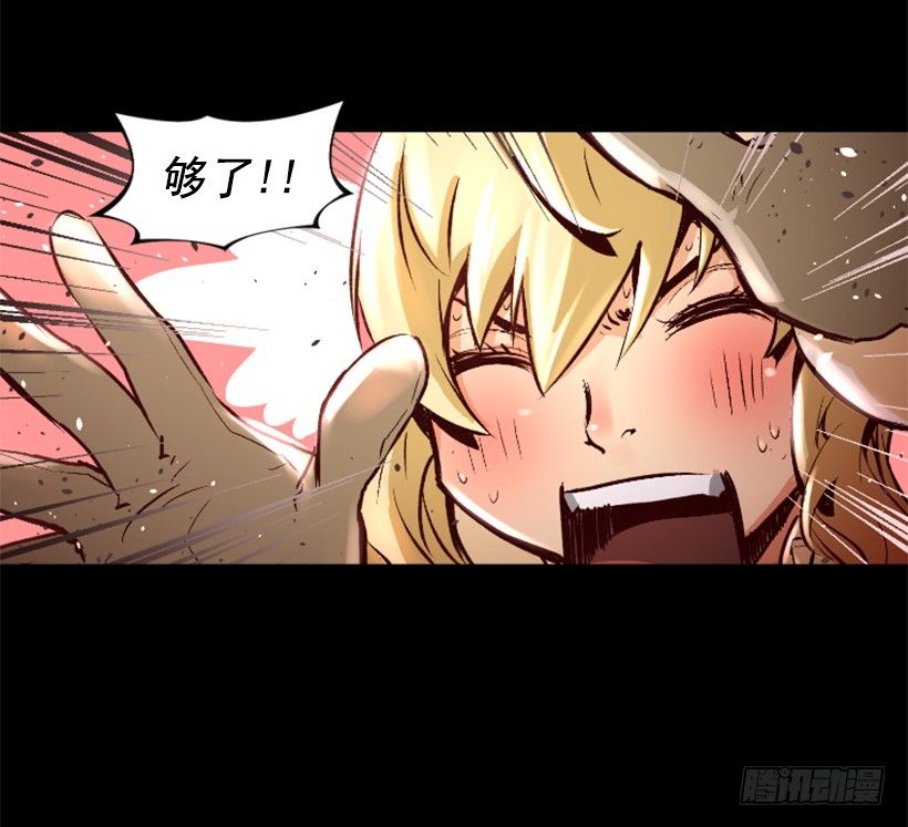 《异界三侠》11.有趣的发现 第23页