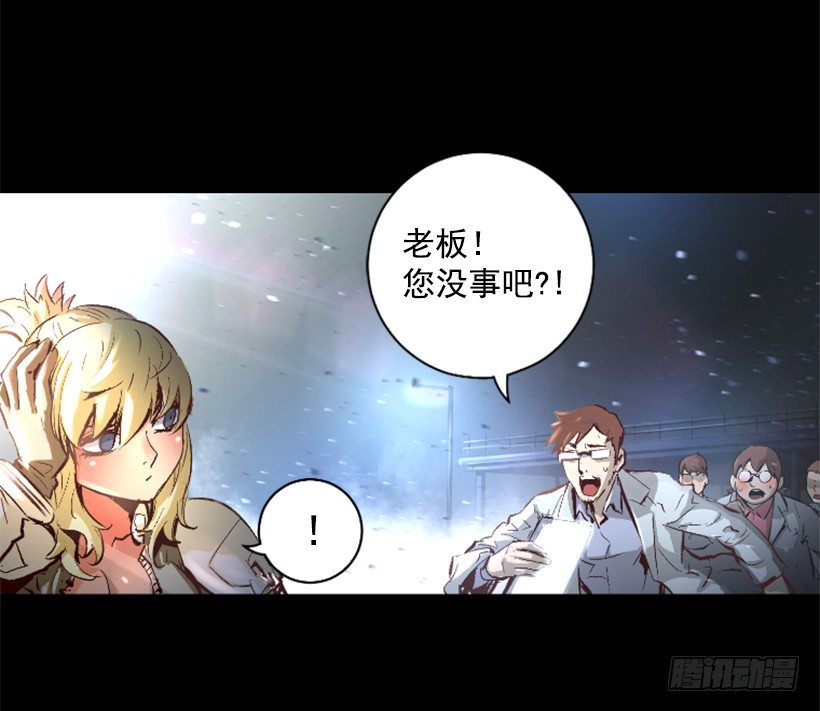 《异界三侠》11.有趣的发现 第25页
