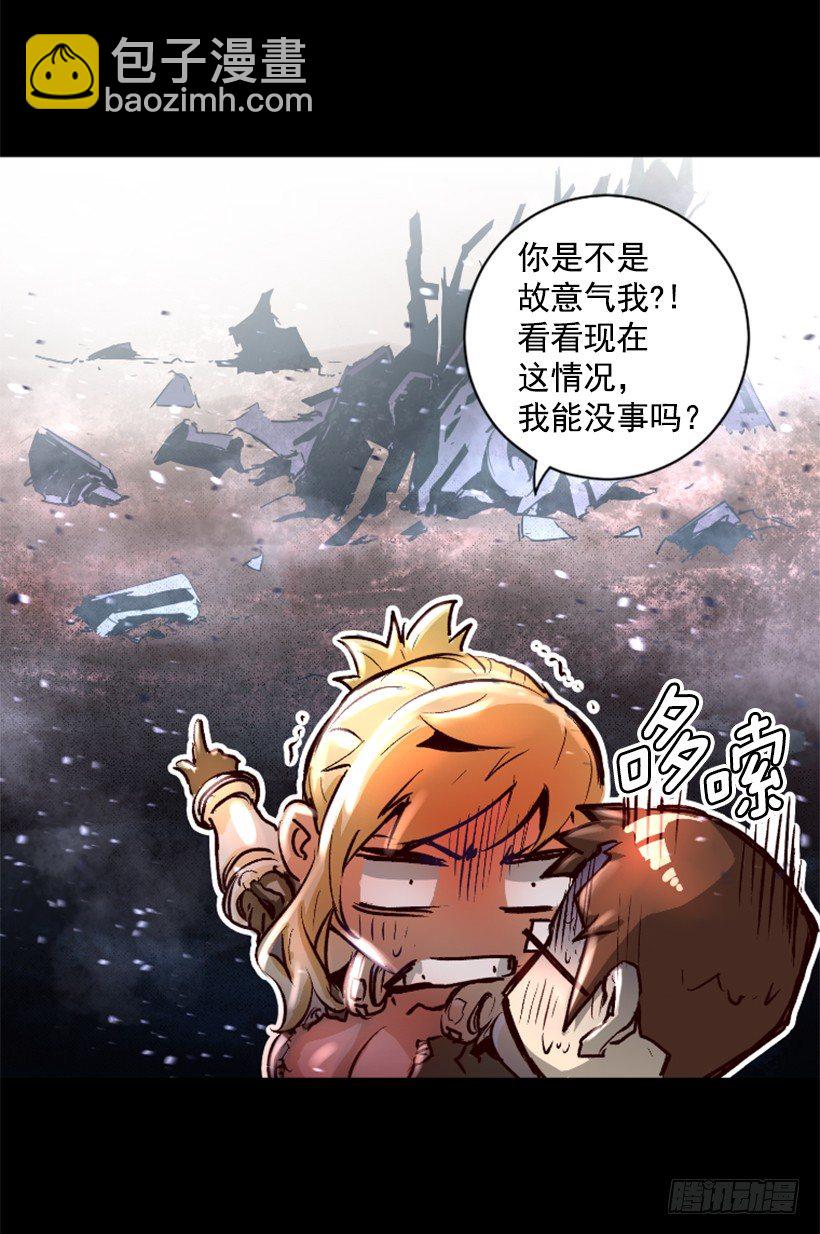 《异界三侠》11.有趣的发现 第26页