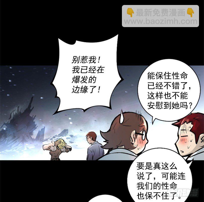 《异界三侠》11.有趣的发现 第27页