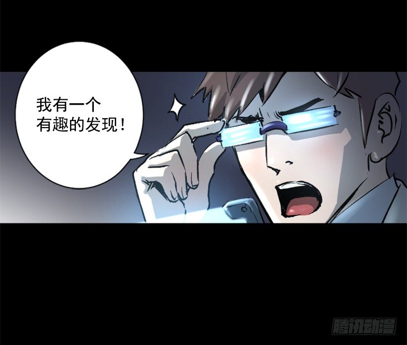 《异界三侠》11.有趣的发现 第29页