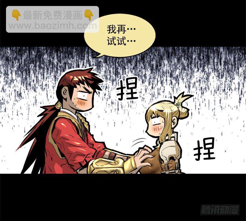 《异界三侠》11.有趣的发现 第2页