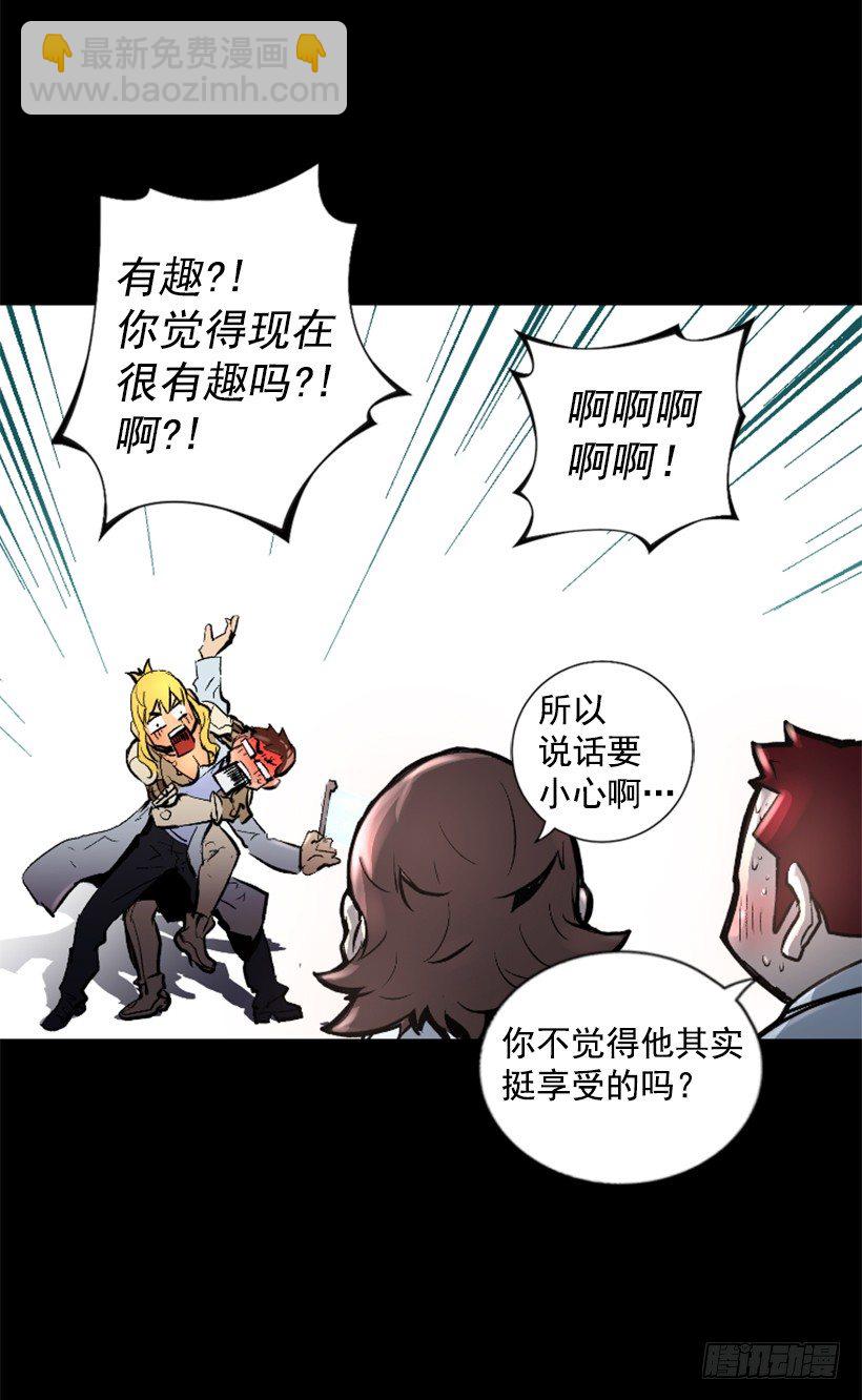 《异界三侠》11.有趣的发现 第30页