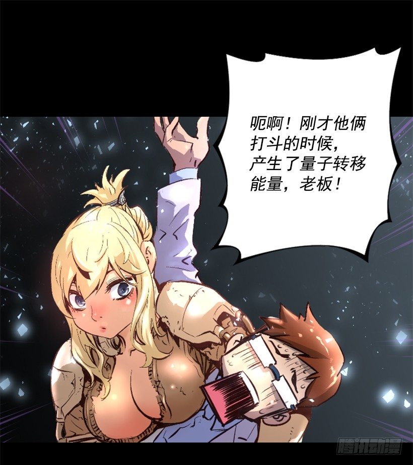 《异界三侠》11.有趣的发现 第31页