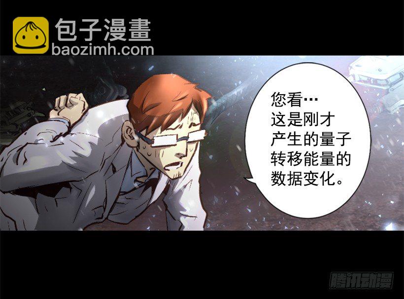 《异界三侠》11.有趣的发现 第33页