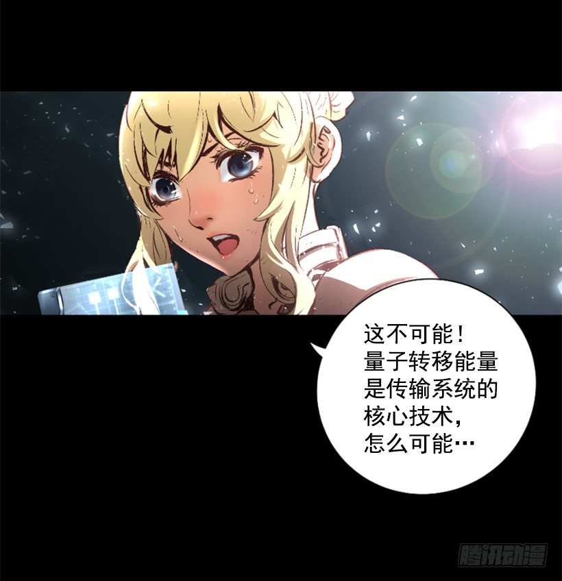 《异界三侠》11.有趣的发现 第34页