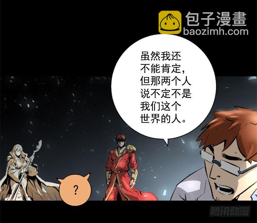 《异界三侠》11.有趣的发现 第35页