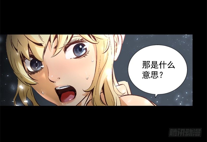 《异界三侠》11.有趣的发现 第36页