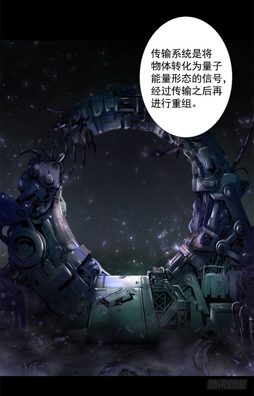 《异界三侠》11.有趣的发现 第37页