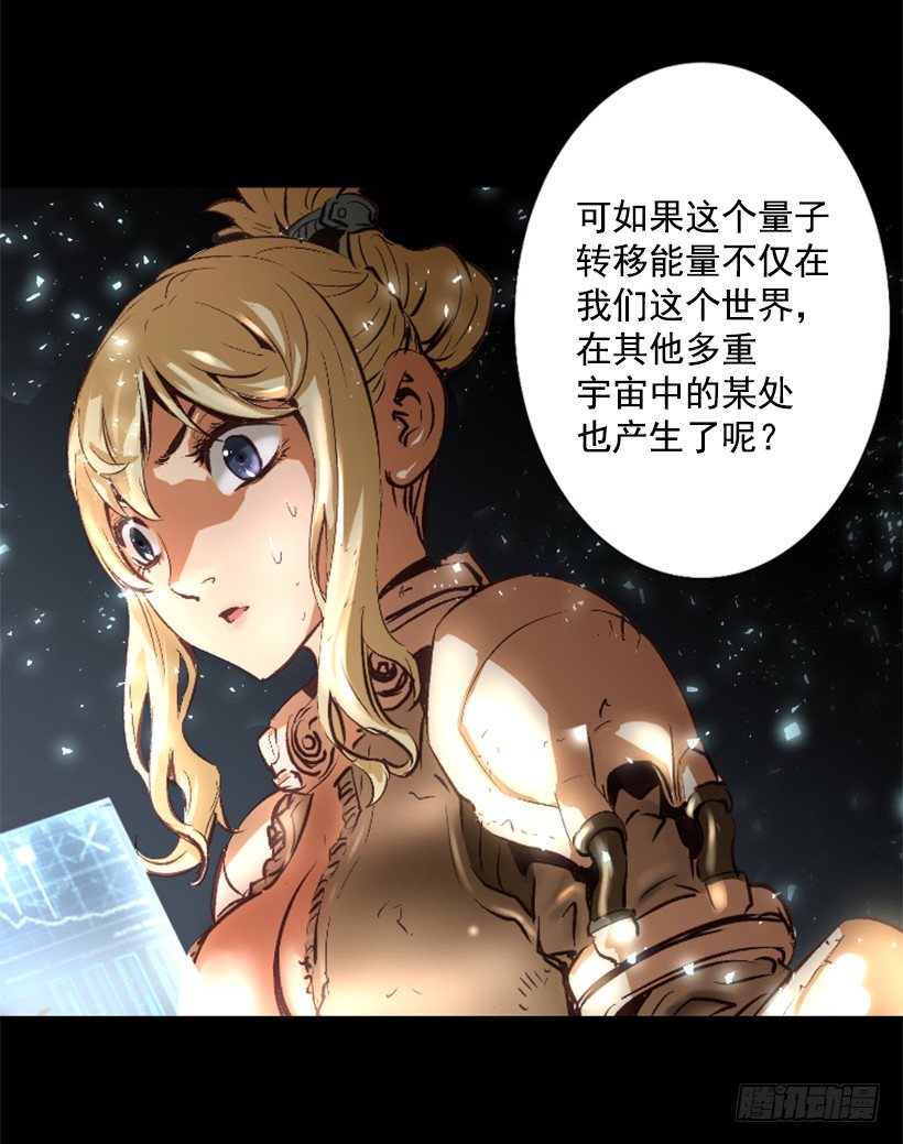 《异界三侠》11.有趣的发现 第38页