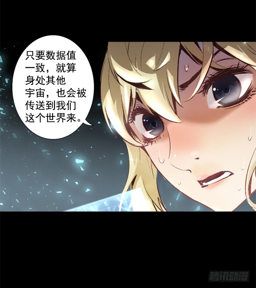 《异界三侠》11.有趣的发现 第39页