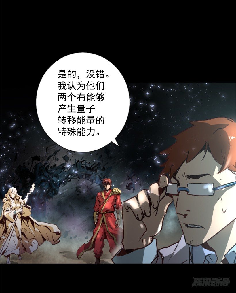 《异界三侠》11.有趣的发现 第40页