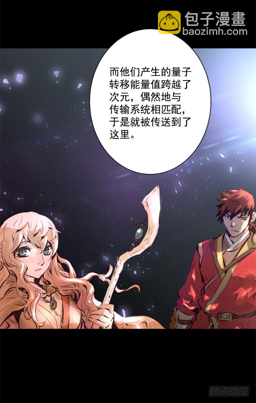 《异界三侠》11.有趣的发现 第41页