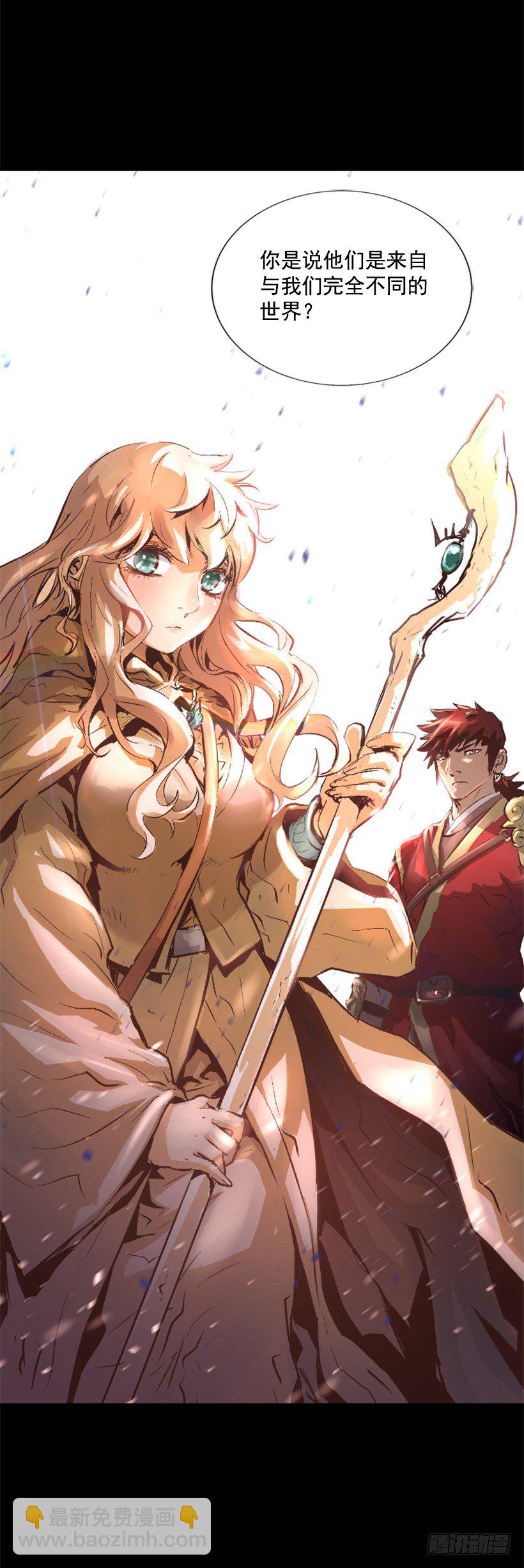 《异界三侠》11.有趣的发现 第43页