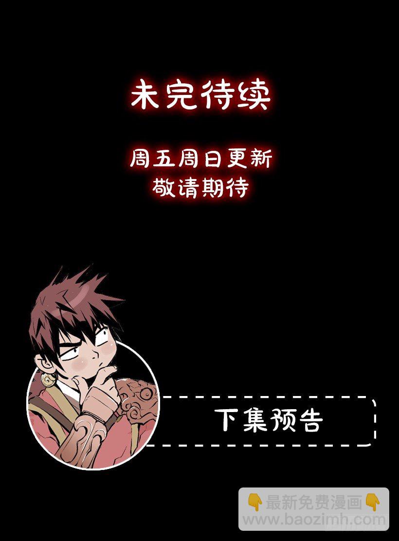《异界三侠》11.有趣的发现 第45页