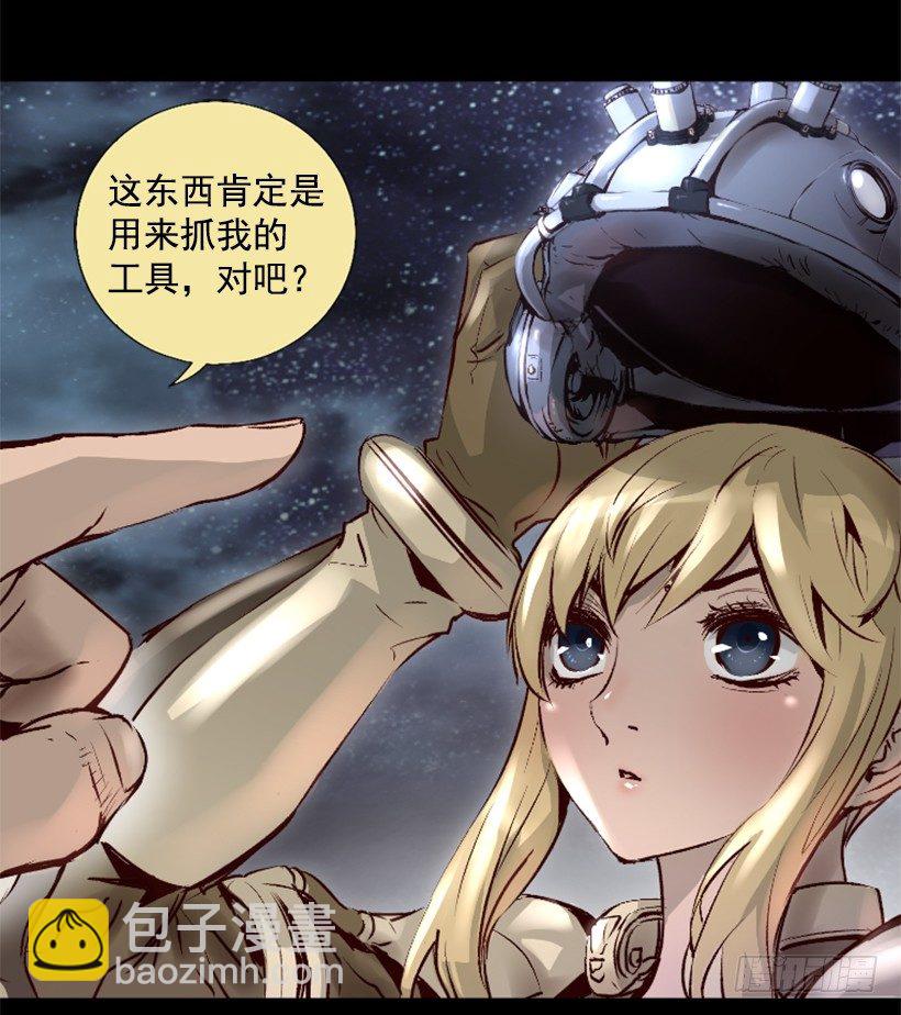 《异界三侠》11.有趣的发现 第47页