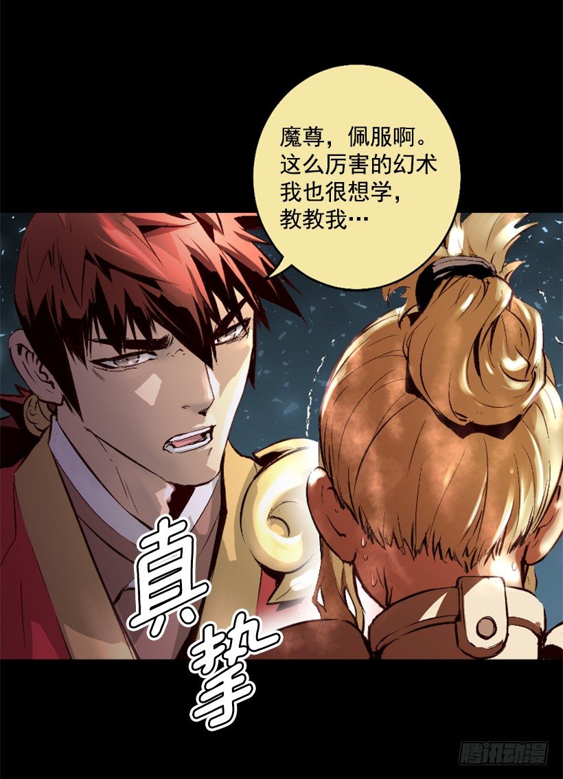 《异界三侠》11.有趣的发现 第4页