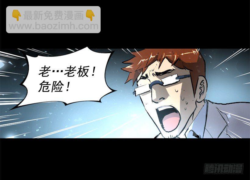 《异界三侠》11.有趣的发现 第5页