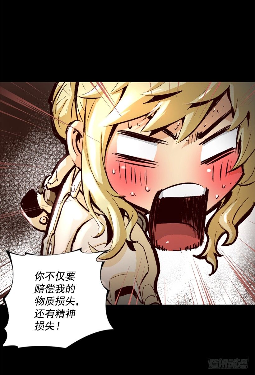 《异界三侠》11.有趣的发现 第8页