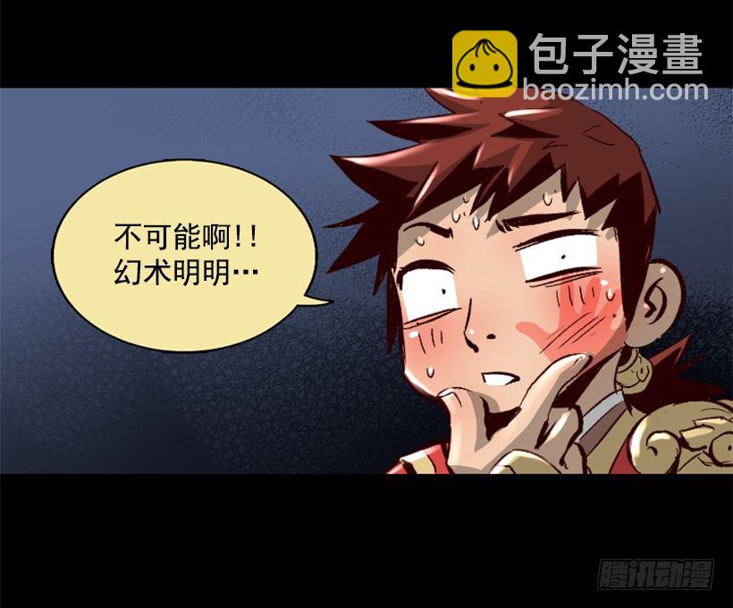 《异界三侠》11.有趣的发现 第9页