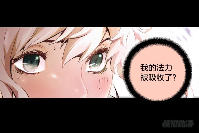 《异界三侠》10.看你不爽 第18页