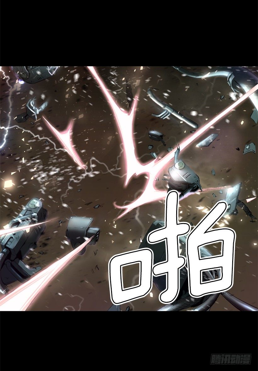 《异界三侠》10.看你不爽 第22页