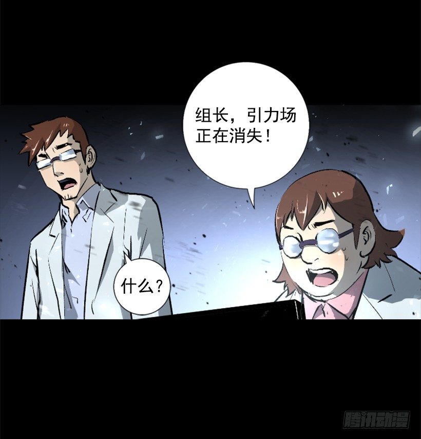 《异界三侠》10.看你不爽 第24页