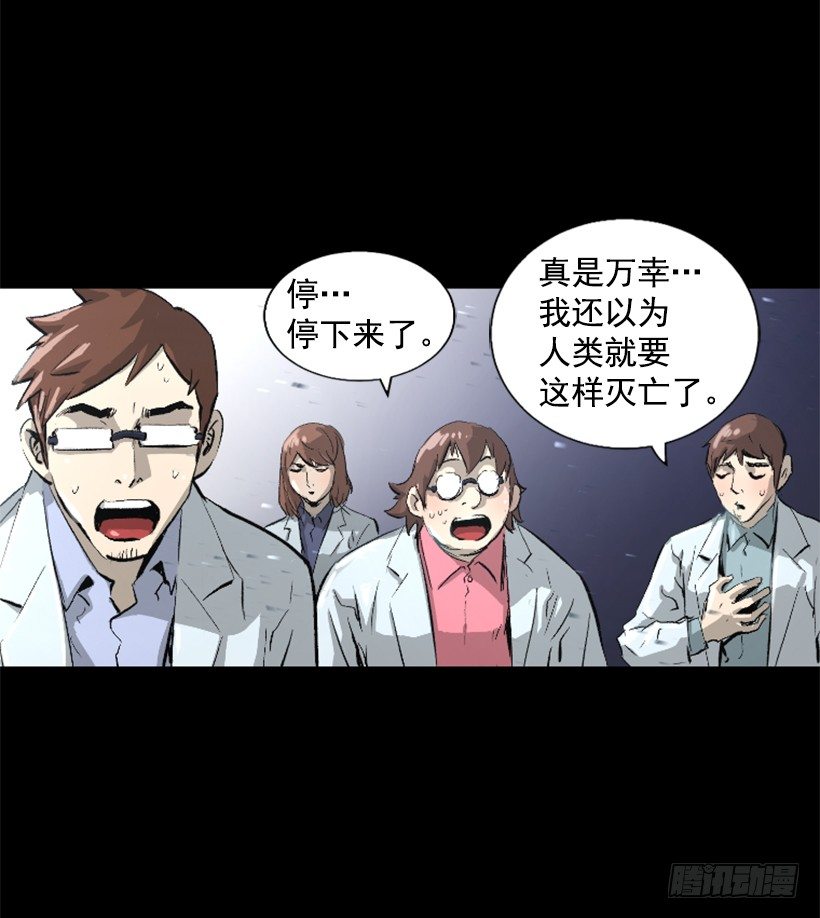 《异界三侠》10.看你不爽 第26页