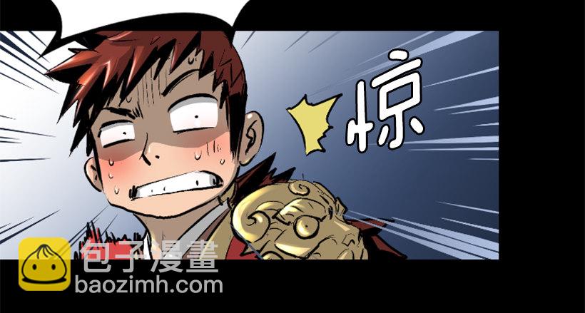 《异界三侠》10.看你不爽 第30页
